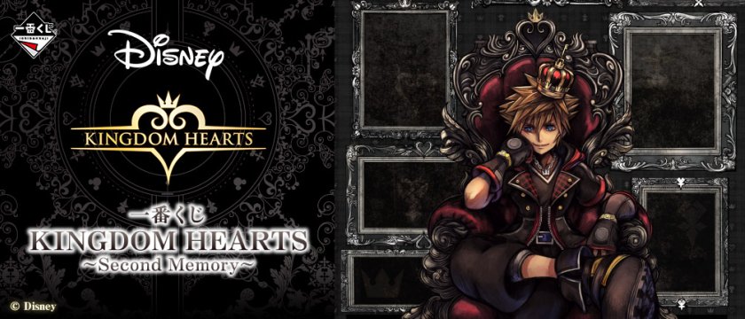 Ichiban Kuji KINGDOM HEARTS～Second Memory～