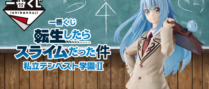 Ichiban Kuji Moi, quand je me réincarne en Slime — Académie privée Tempest II