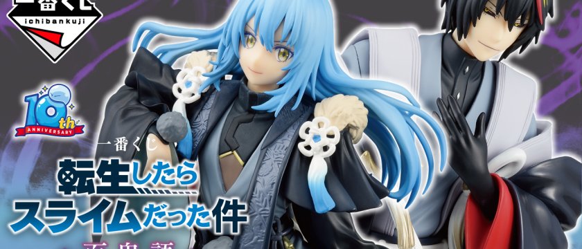 Ichiban Kuji Moi, quand je me réincarne en Slime — Cent récits de démons