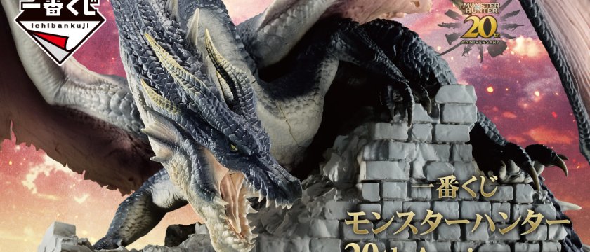 Ichiban Kuji Monster Hunter 20° Anniversario