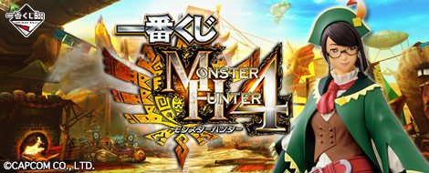 Ichiban Kuji Monster Hunter 4