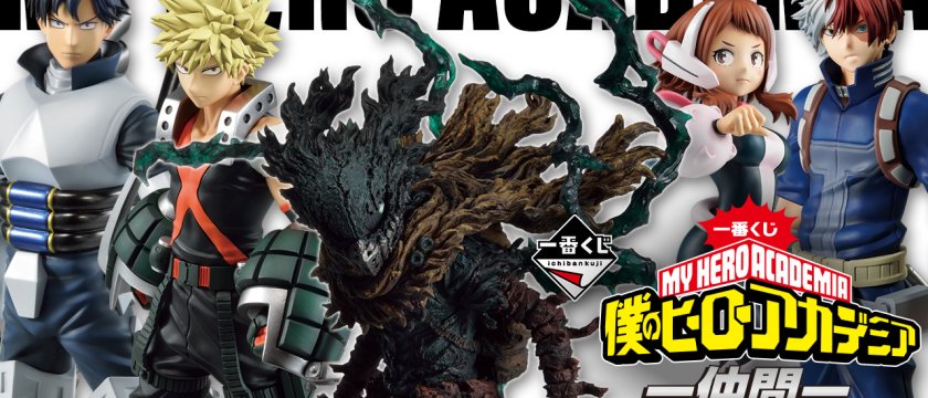 Ichiban Kuji My Hero Academia - Kameraden -