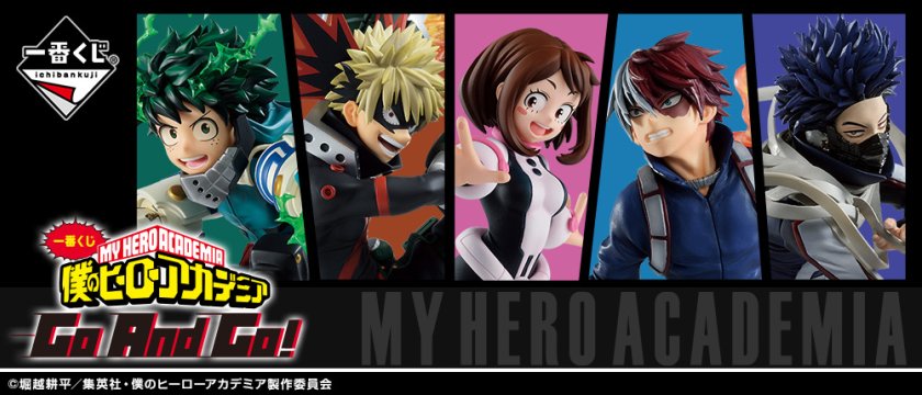 Ichiban Kuji My Hero Academia Go And Go！