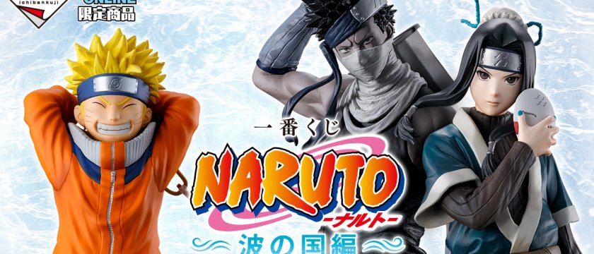 Ichiban Kuji Naruto: Arco del País de las Olas