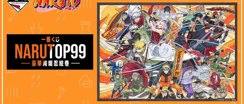 Ichiban Kuji NARUTOP99 - Gorgeous Brilliant Ninja Scroll -