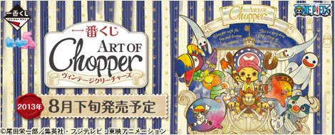 Ichiban Kuji ART OF Chopper “Vintage Creatures”