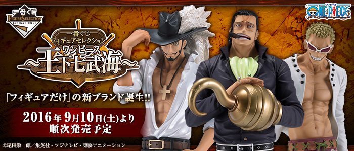 Ichiban Kuji Figure Selection One Piece ~Los Siete Guerreros del Mar~