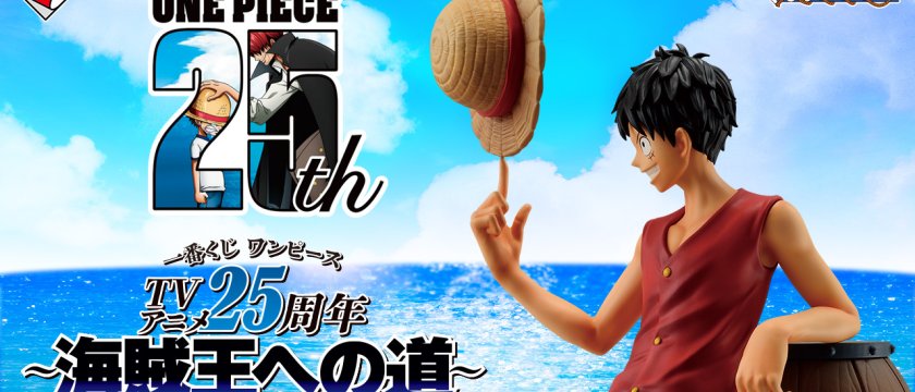 Ichiban Kuji One Piece 25° anniversario dell’anime TV ~La strada verso il Re dei Pirati~