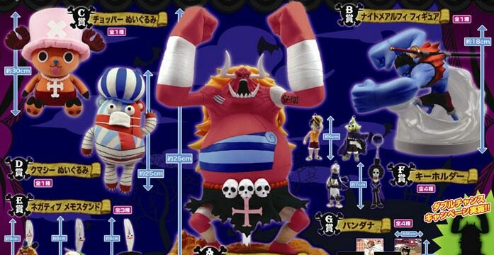 Ichiban Kuji One Piece ~Thriller Bark Arc~