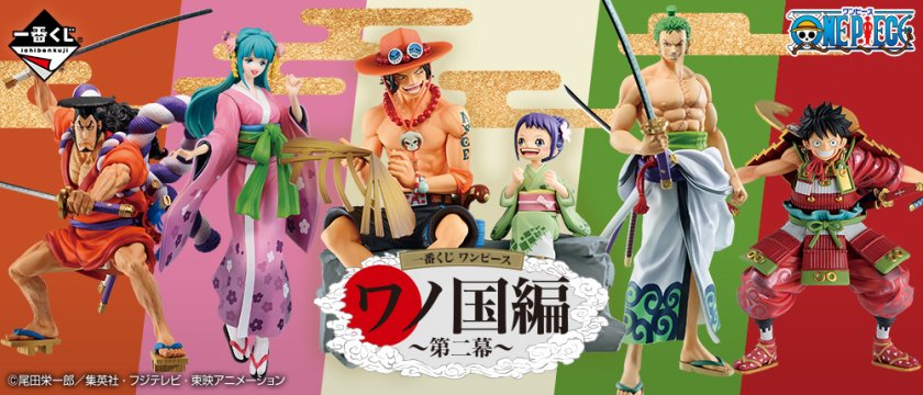 Ichiban Kuji One Piece Wano Country Arc - Act 2 -