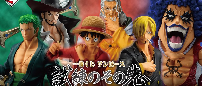 Ichiban Kuji One Piece – Beyond the Trial