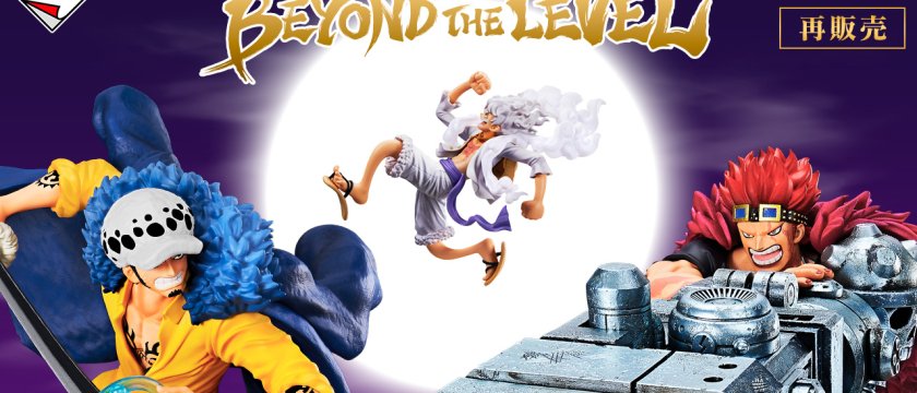 Ichiban Kuji One Piece BEYOND THE LEVEL