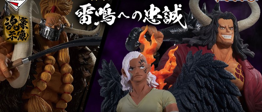 Ichiban Kuji One Piece EX Treue zum Donnerschlag