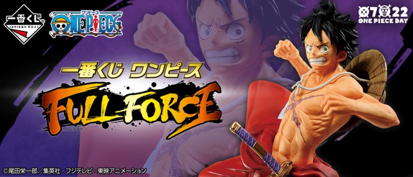 Ichiban Kuji One Piece FULL FORCE