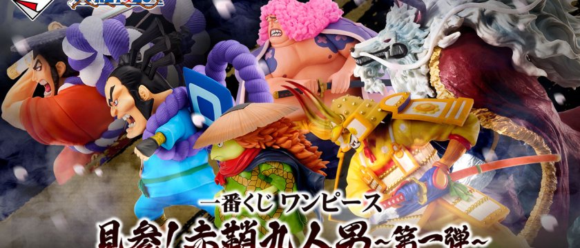 Ichiban Kuji One Piece Kenzan ! Les Neuf Rouges Sabres - Première Série -