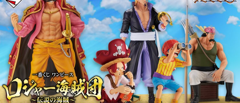 Ichiban Kuji One Piece – L’équipage des Pirates de Roger ~Pirates légendaires~