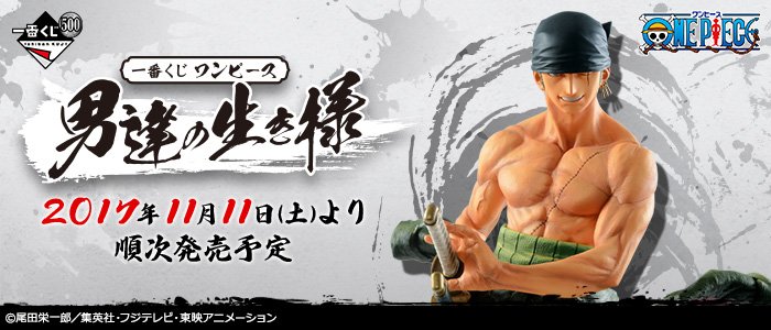 Ichiban Kuji One Piece Die Lebensweise der Männer