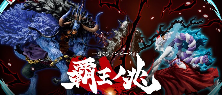 Ichiban Kuji One Piece Presagios del Rey Supremo with ONE PIECE TREASURE CRUISE