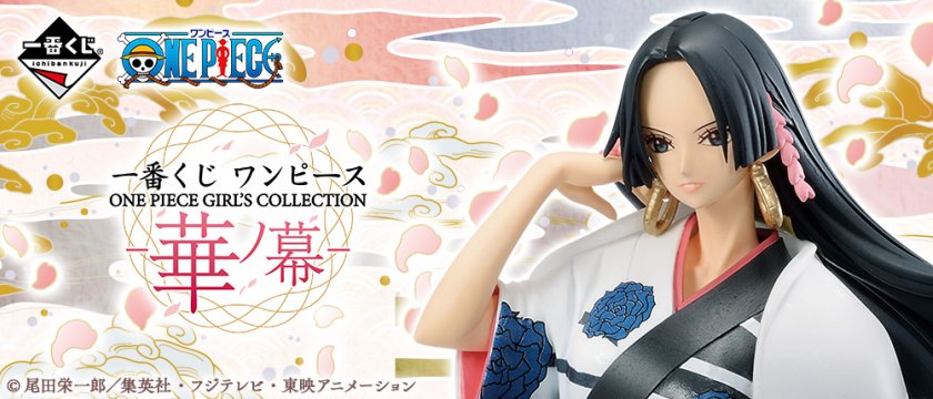 Ichiban Kuji One Piece ONE PIECE GIRL’S COLLECTION - Acte des Fleurs -