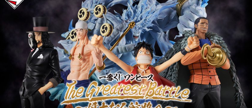 Ichiban Kuji One Piece – The Greatest Battle ~To the Grand Line~