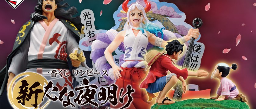 Ichiban Kuji One Piece Une nouvelle aube
