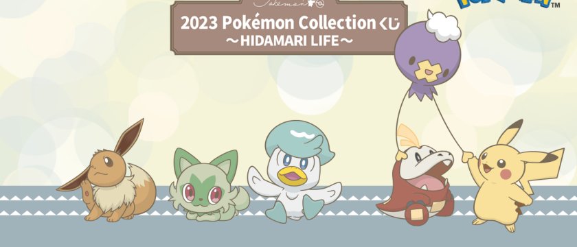 2023 Pokémon Collection Ichiban Kuji ～HIDAMARI LIFE～