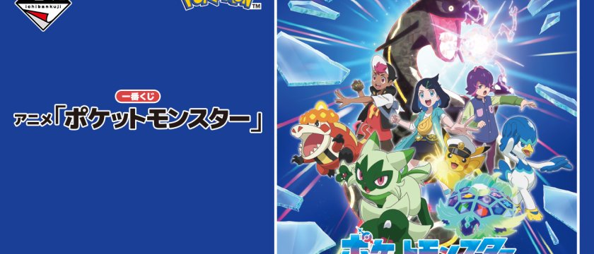 Ichiban Kuji Anime « Pokémon »