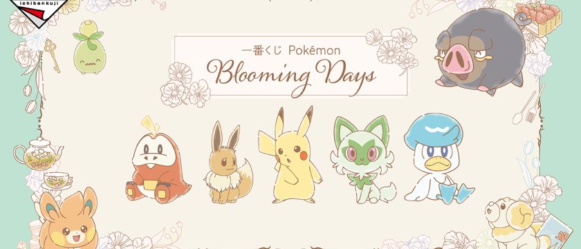 Ichiban Kuji Pokémon Blooming Days