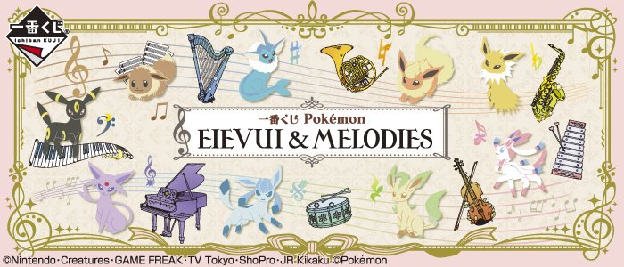 Ichiban Kuji Pokémon EIEVUI & MELODIES