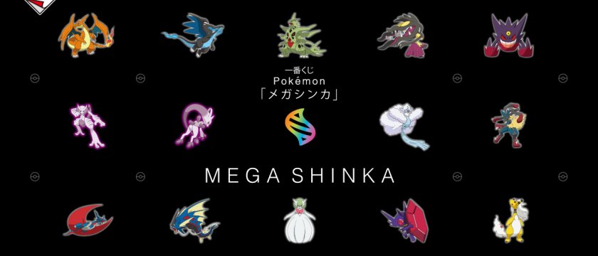 Ichiban Kuji Pokémon « Méga-Évolution »