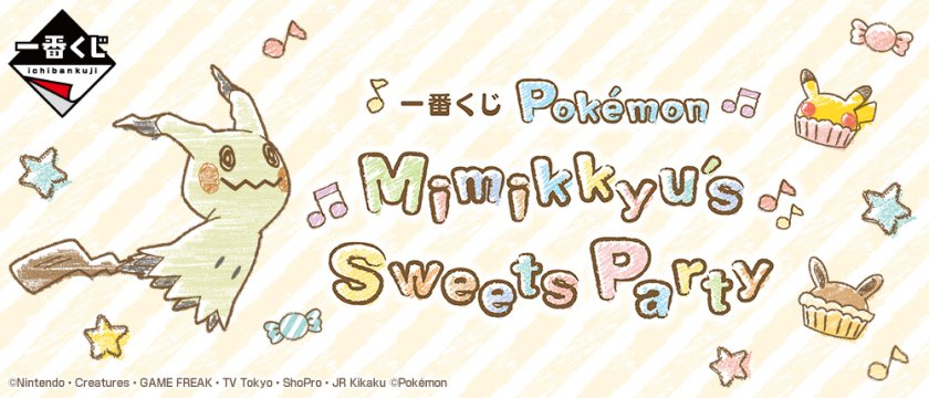 Ichiban Kuji Pokémon Mimikkyu's Sweets Party