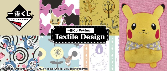 Ichiban Kuji Pokémon Textile Design