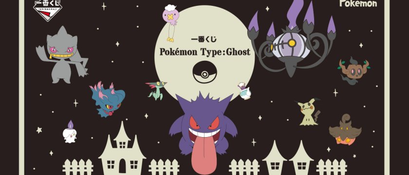 Ichiban Kuji Pokémon Type:Ghost