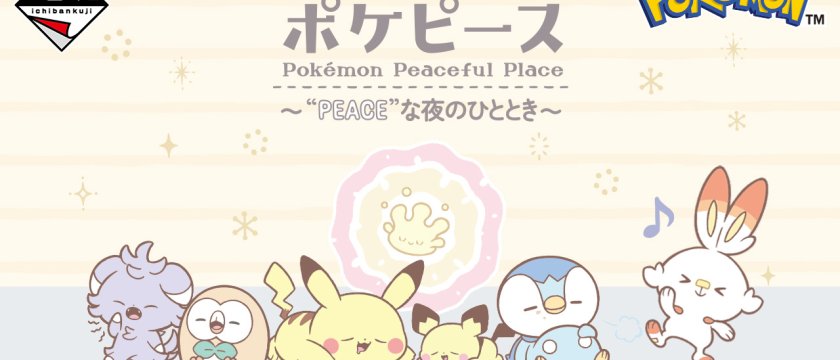 Ichiban Kuji PokéPeace ~Ein friedlicher Moment in der Nacht~