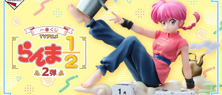 Ichiban Kuji TV Anime "Ranma 1/2" – 2nd Lottery