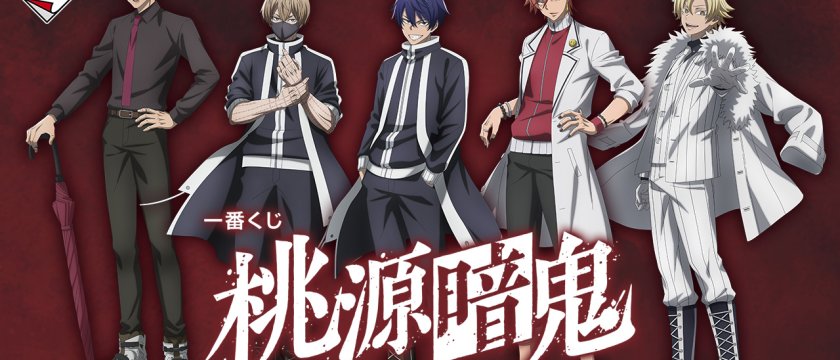 Ichiban Kuji Tougen Anki