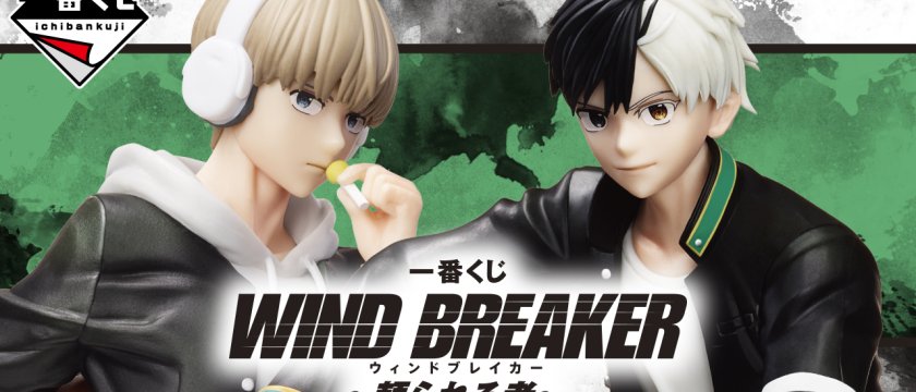 Ichiban Kuji WIND BREAKER ～Colui su cui contare～