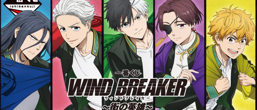 Ichiban Kuji WIND BREAKER ～Hero of the City～