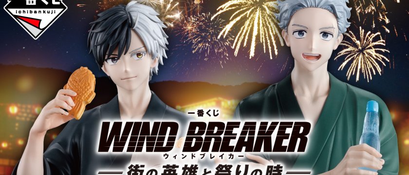 Ichiban Kuji WIND BREAKER -City Heroes and Festival Time-