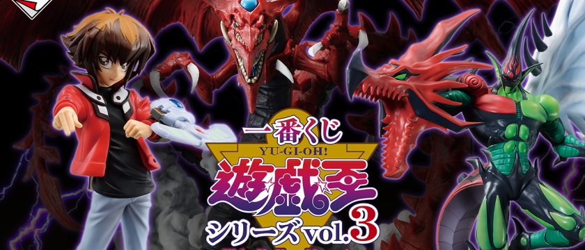 Ichiban Kuji Yu-Gi-Oh! Series vol.3 – Wake Up Your Memories –