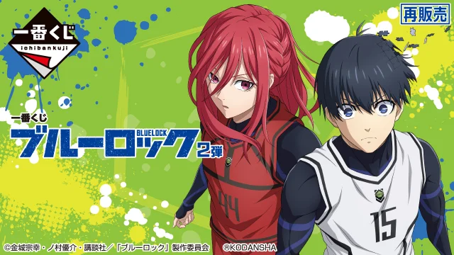 Ichiban Kuji Blue Lock 2nd (In-Store Resale)