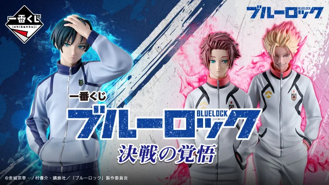 Ichiban Kuji Blue Lock Resolve for the Decisive Battle