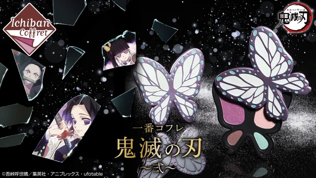 Ichiban Coffret Demon Slayer: Kimetsu no Yaiba ~II~