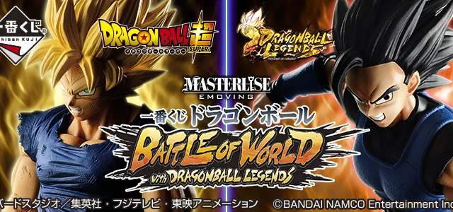 Ichiban Kuji Dragon Ball BATTLE OF WORLD with DRAGONBALL LEGENDS