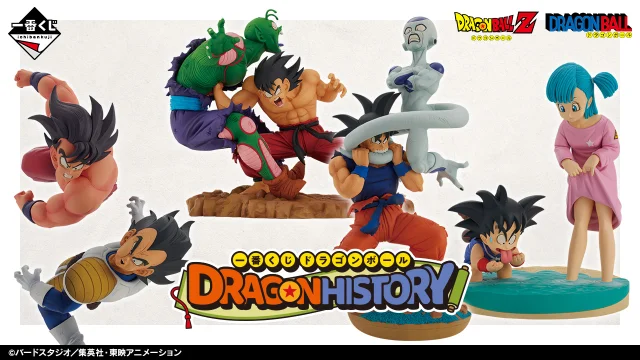 Ichiban Kuji Dragon Ball DRAGON HISTORY