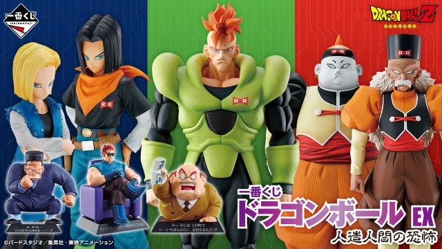 Ichiban Kuji Dragon Ball EX La Terreur des Androïdes
