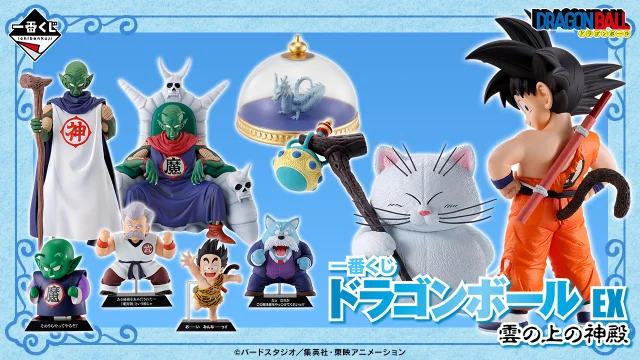 Ichiban Kuji Dragon Ball EX Le Temple dans les Nuages