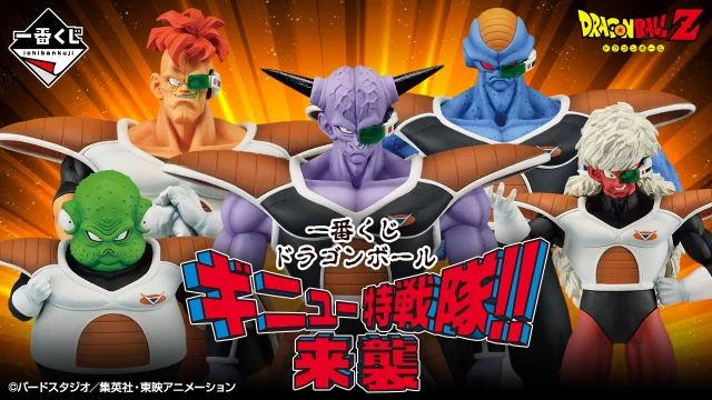 Ichiban Kuji Dragon Ball La Force spéciale Ginyu !! À l’attaque