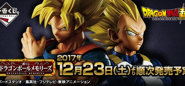 Ichiban Kuji Dragon Ball Memories