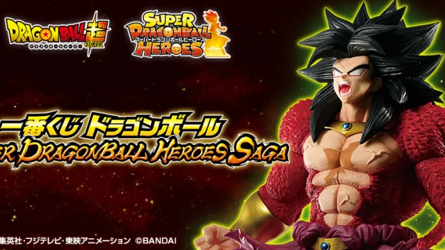 Ichiban Kuji Dragon Ball – SUPER DRAGONBALL HEROES SAGA